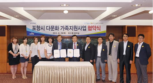 2013. 포항시 다문화 가족지원사업 협약